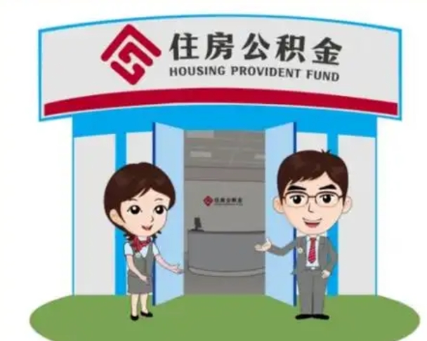 荆州急用钱怎么把公积金取出来（急需用钱怎么取住房公积金）